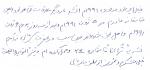 نامه سید حسین عارف نقوی از اسلام آباد به محقق طباطبائی