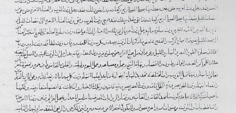 مستند الشیعة في الحکام الشریعة 
