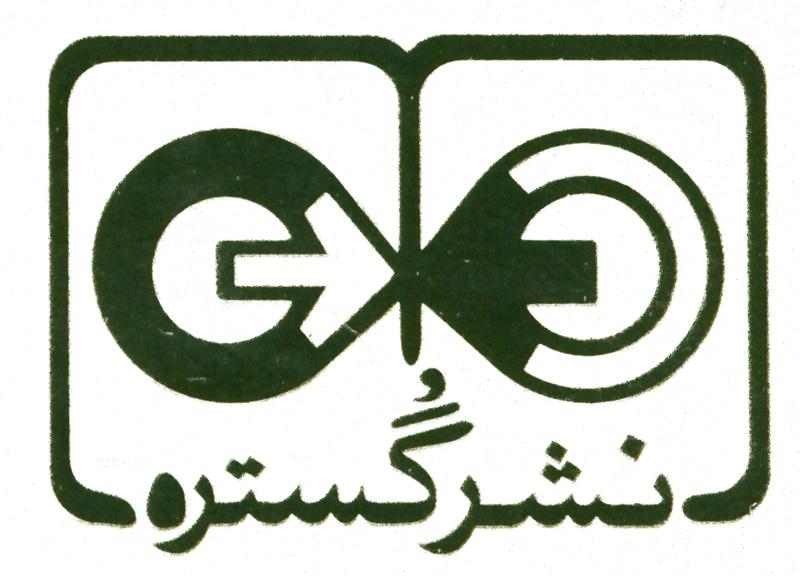 نشر گستره