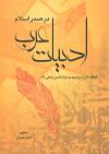 ادبیات عرب در صدر اسلام