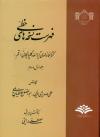 فهرست نسخه های خطی کتابخانه عمومی آیة الله گلپایگانی (قم)