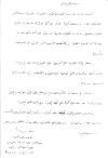 یادداشت یادبود کتابخانه از کامل سلمان الجبوری
