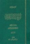 تاریخ الأدب العربي