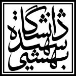 دانشگاه شهید بهشتی، مرکز چاپ و انتشارات