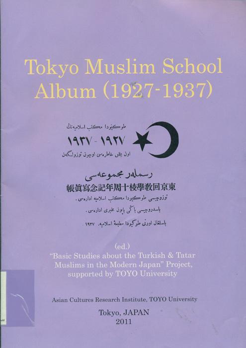 Tokyo muslim school album (1937- 1927